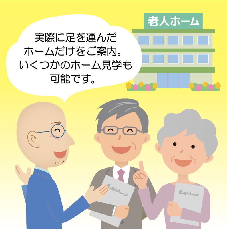 相談