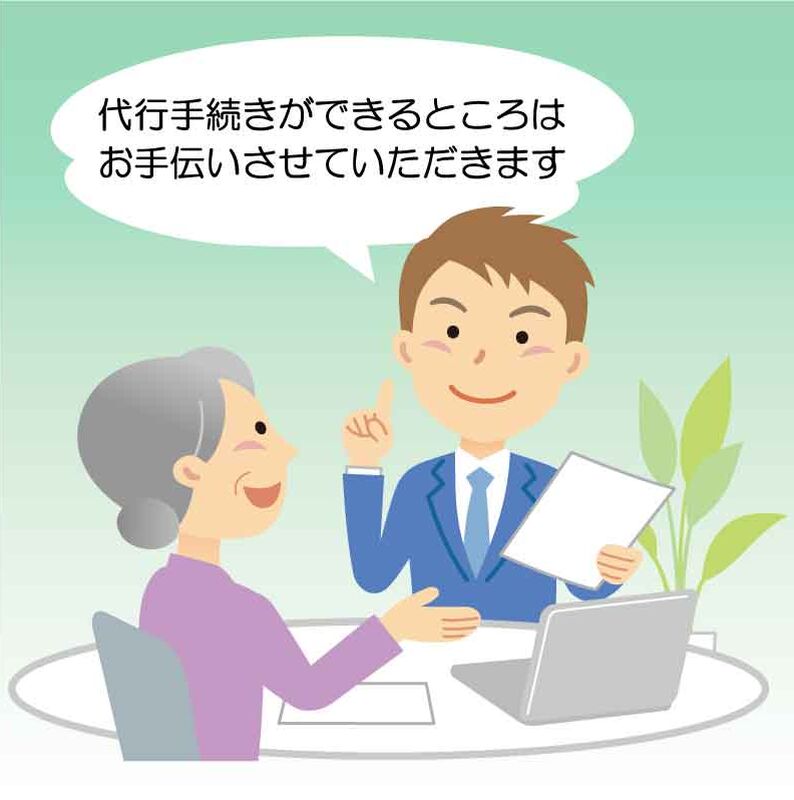 相談
