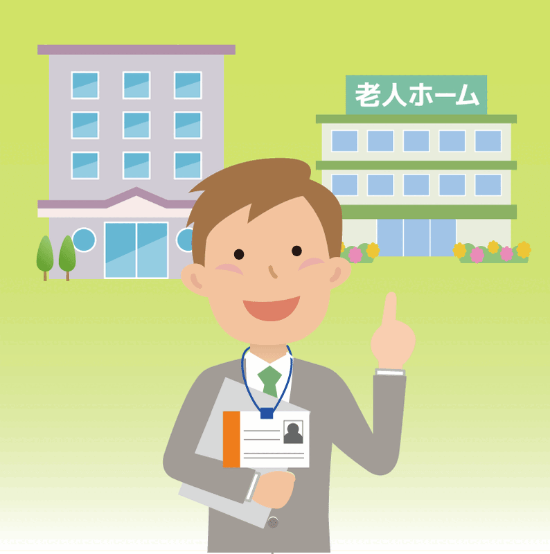 相談