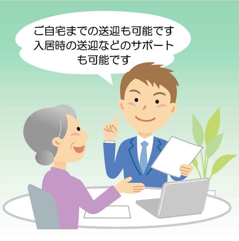 相談