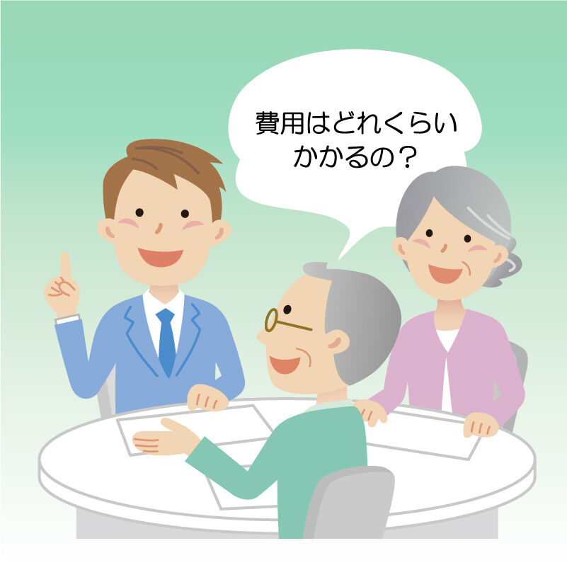 相談