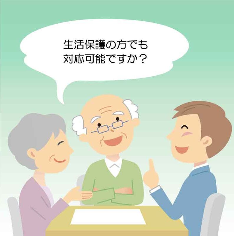 ３つの秘密＿生活保護　相談
