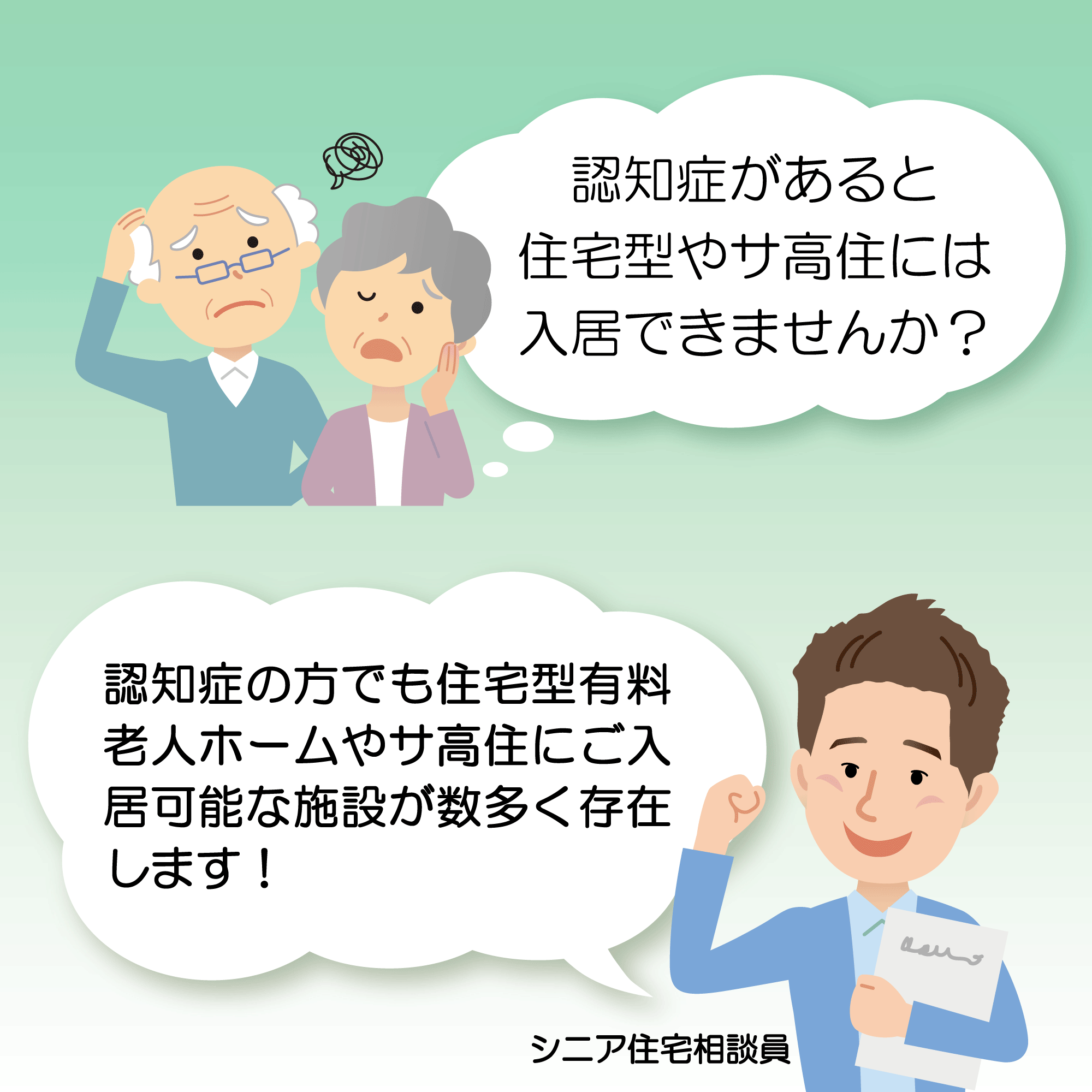 相談