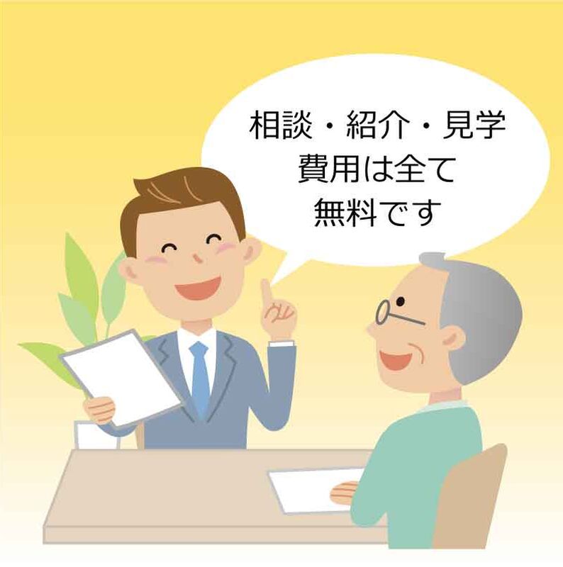 医療面