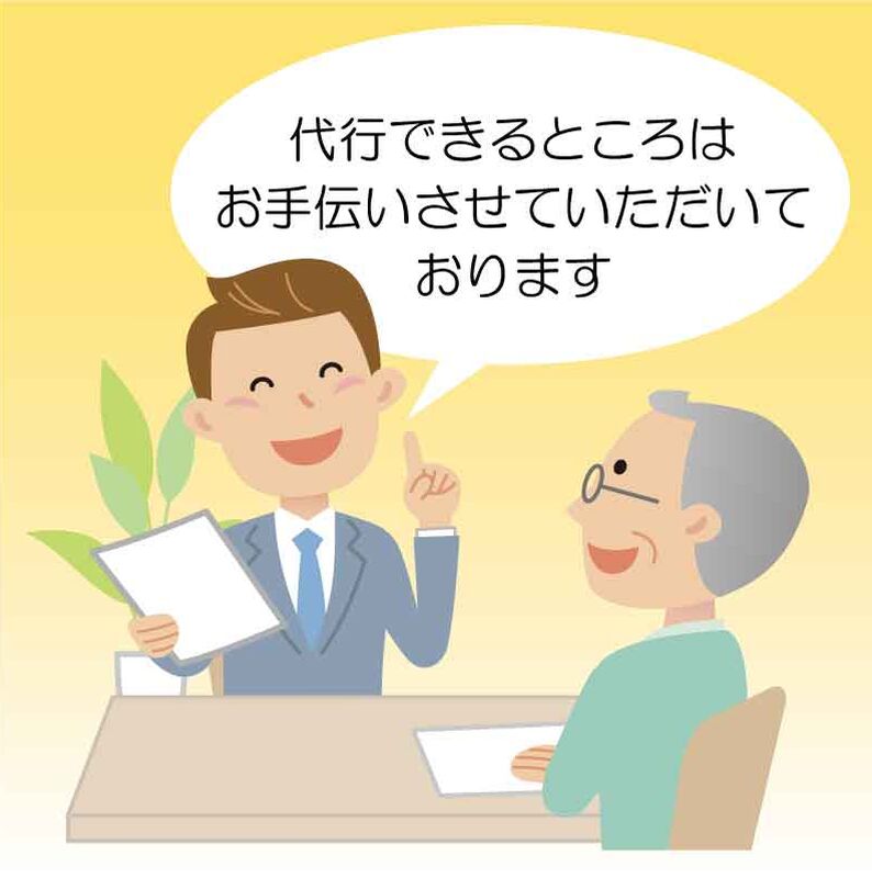 住民票の異動や生活保護の移管 手続きなど、代行できるところは お手伝いさせていただいております