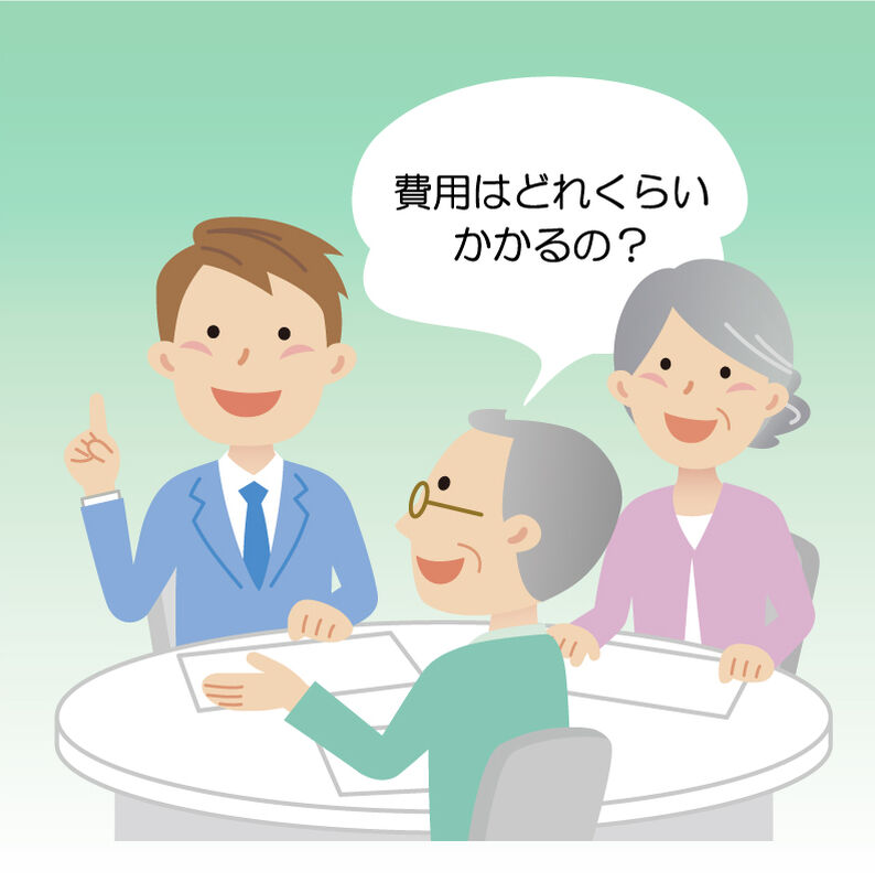 相談