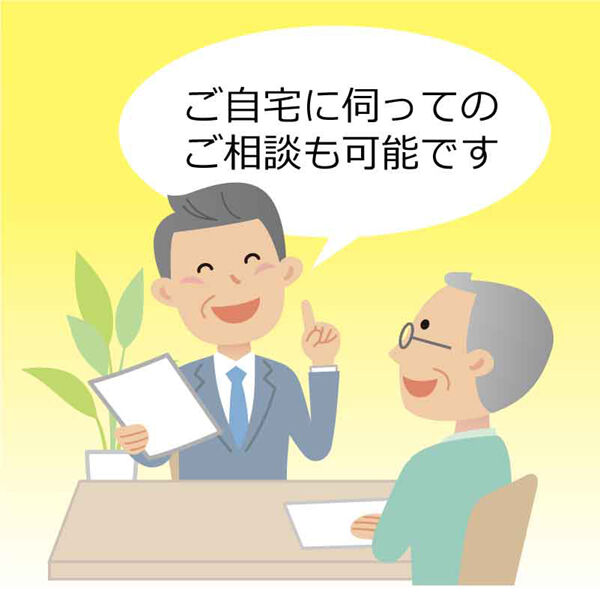 ３つの秘密＿相談員訪問面談