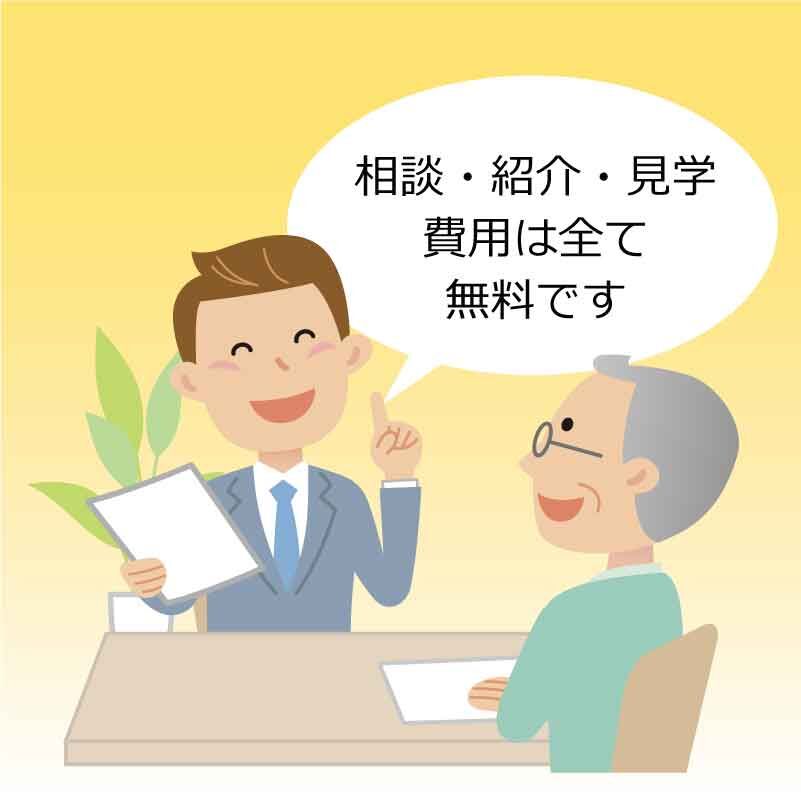 ３つの秘密＿相談員無料