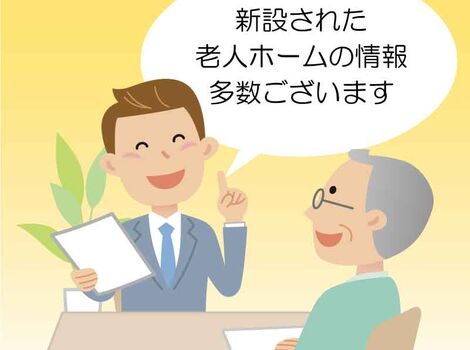 新規オープン情報