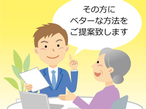 その方に合ったベターな