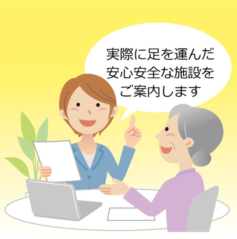 相談