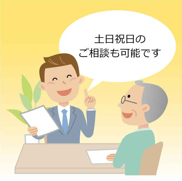 ３つの秘密＿相談員土日祝日