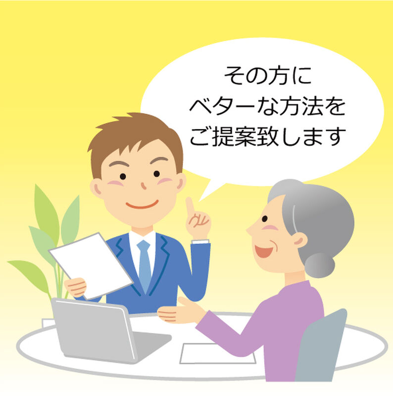 相談