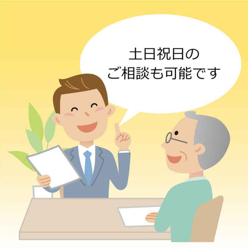 相談