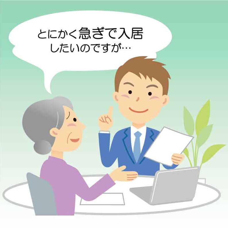 相談