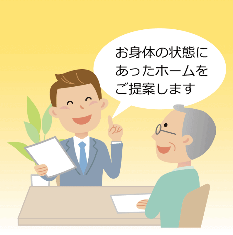 相談